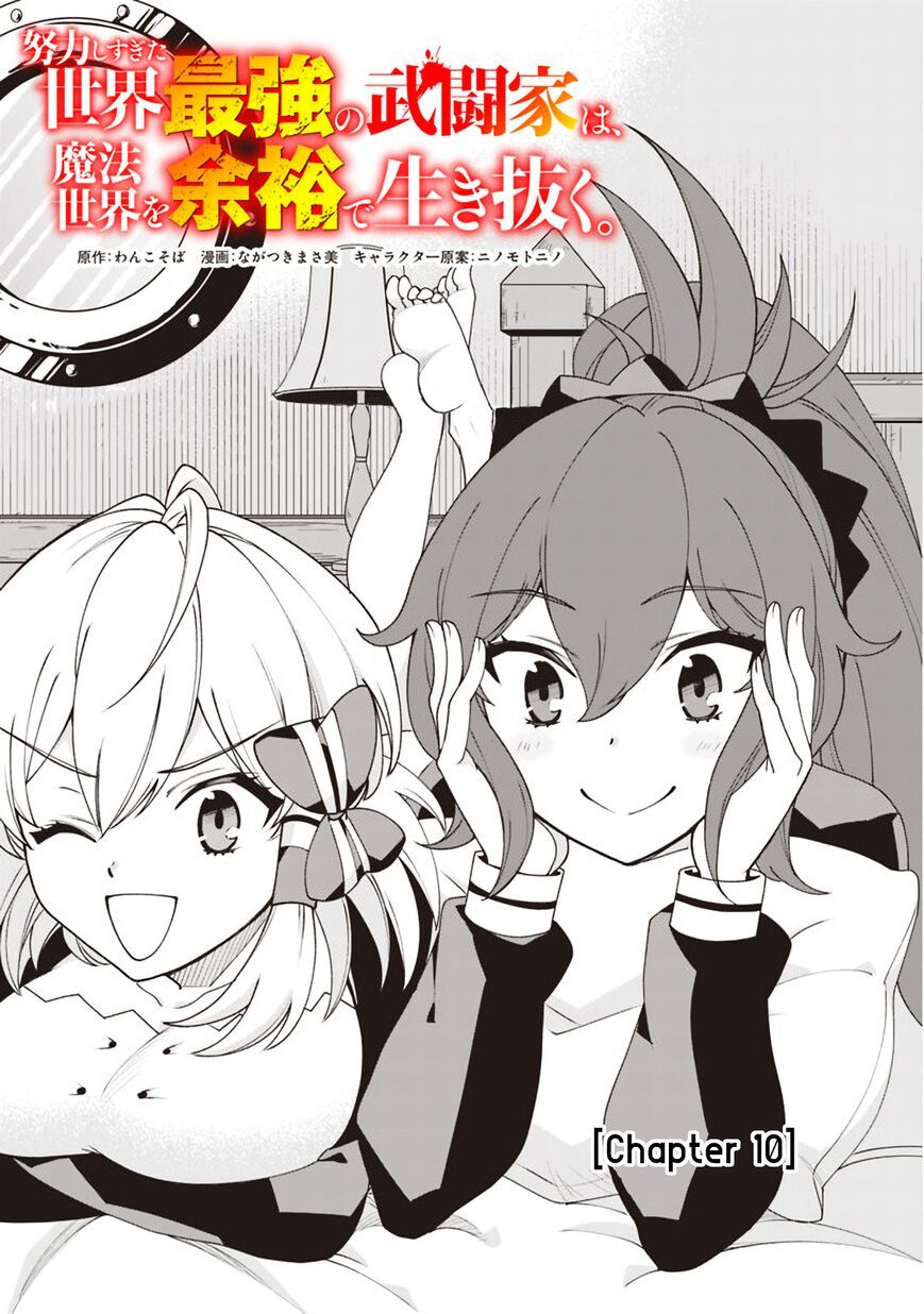 Doryoku Shisugita Sekai Saikyou no Butouka wa, Mahou Sekai wo Yoyuu de Ikinuku. Chapter 10 - halaman 3