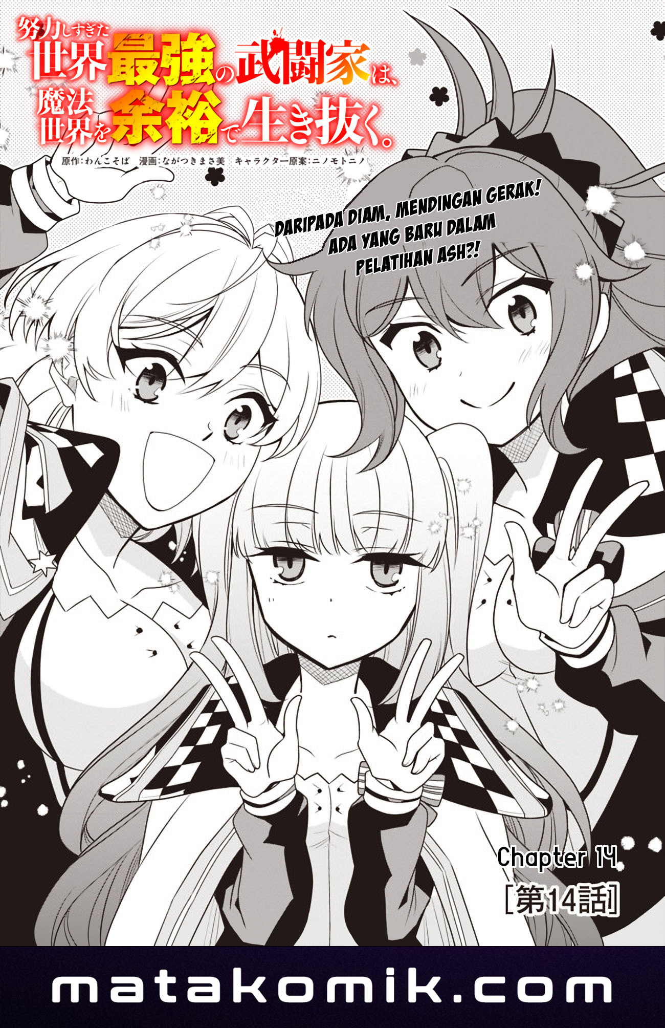 Doryoku Shisugita Sekai Saikyou no Butouka wa, Mahou Sekai wo Yoyuu de Ikinuku. Chapter 14 - halaman 3