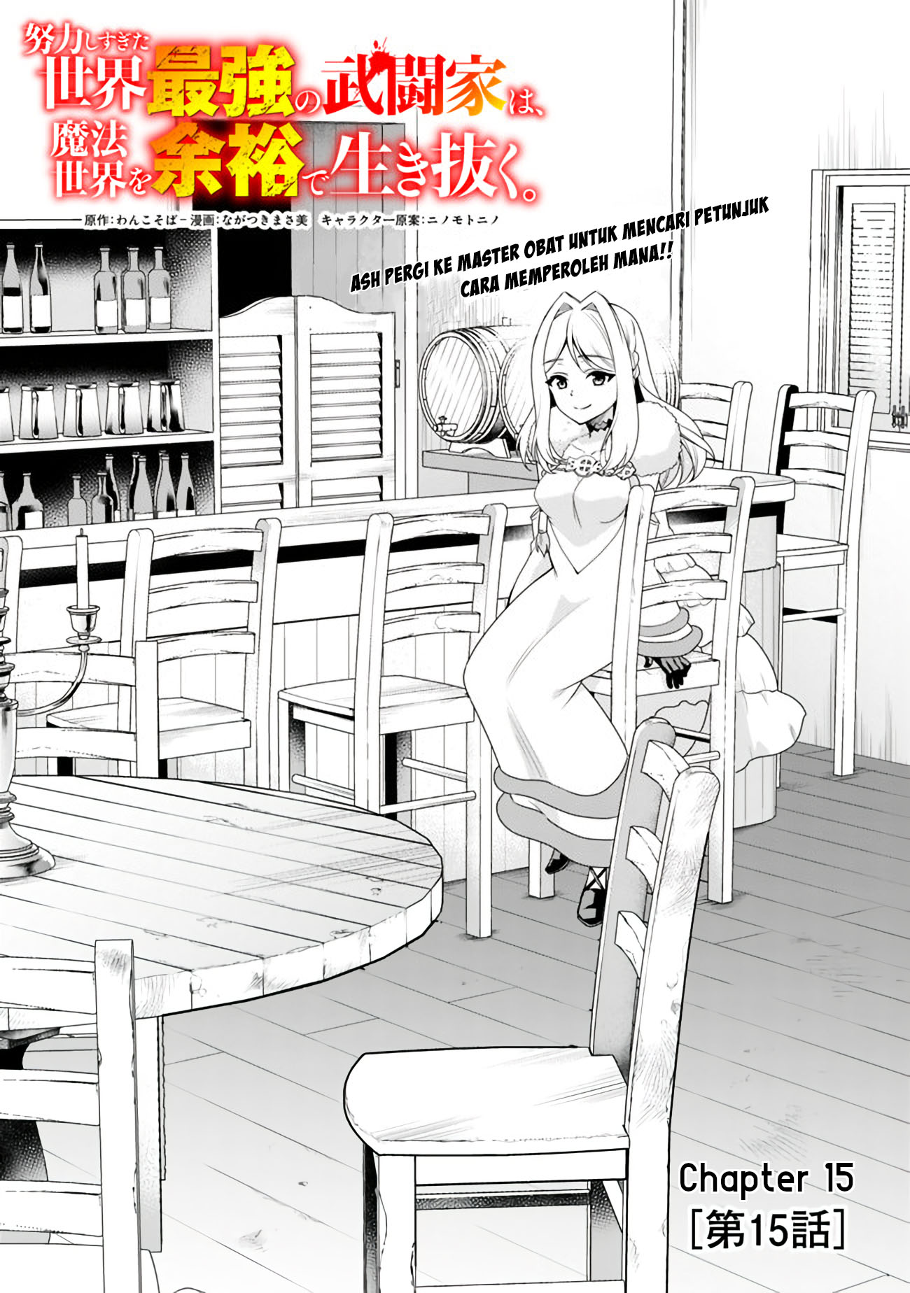 Doryoku Shisugita Sekai Saikyou no Butouka wa, Mahou Sekai wo Yoyuu de Ikinuku. Chapter 15 - halaman 3
