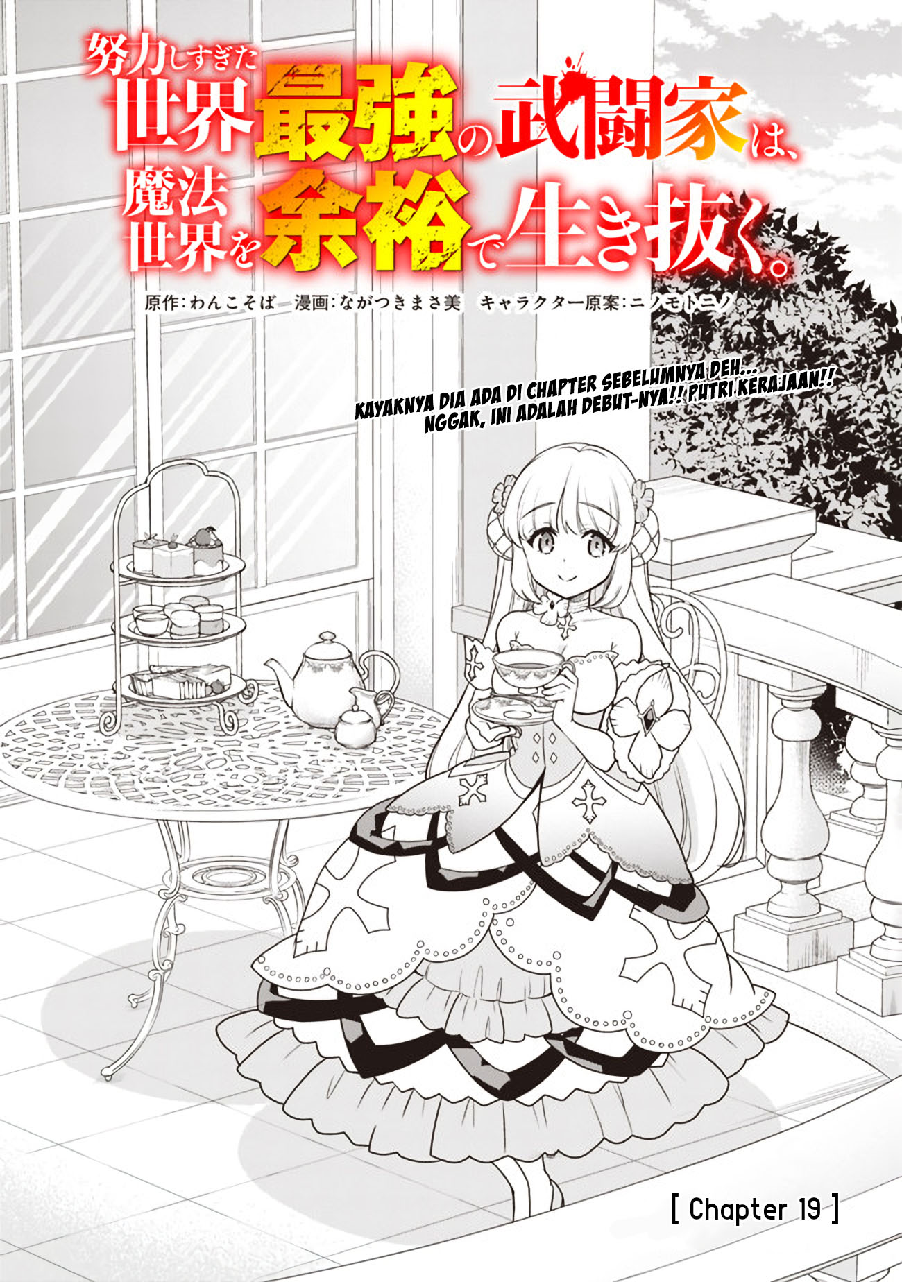 Doryoku Shisugita Sekai Saikyou no Butouka wa, Mahou Sekai wo Yoyuu de Ikinuku. Chapter 19 - halaman 4