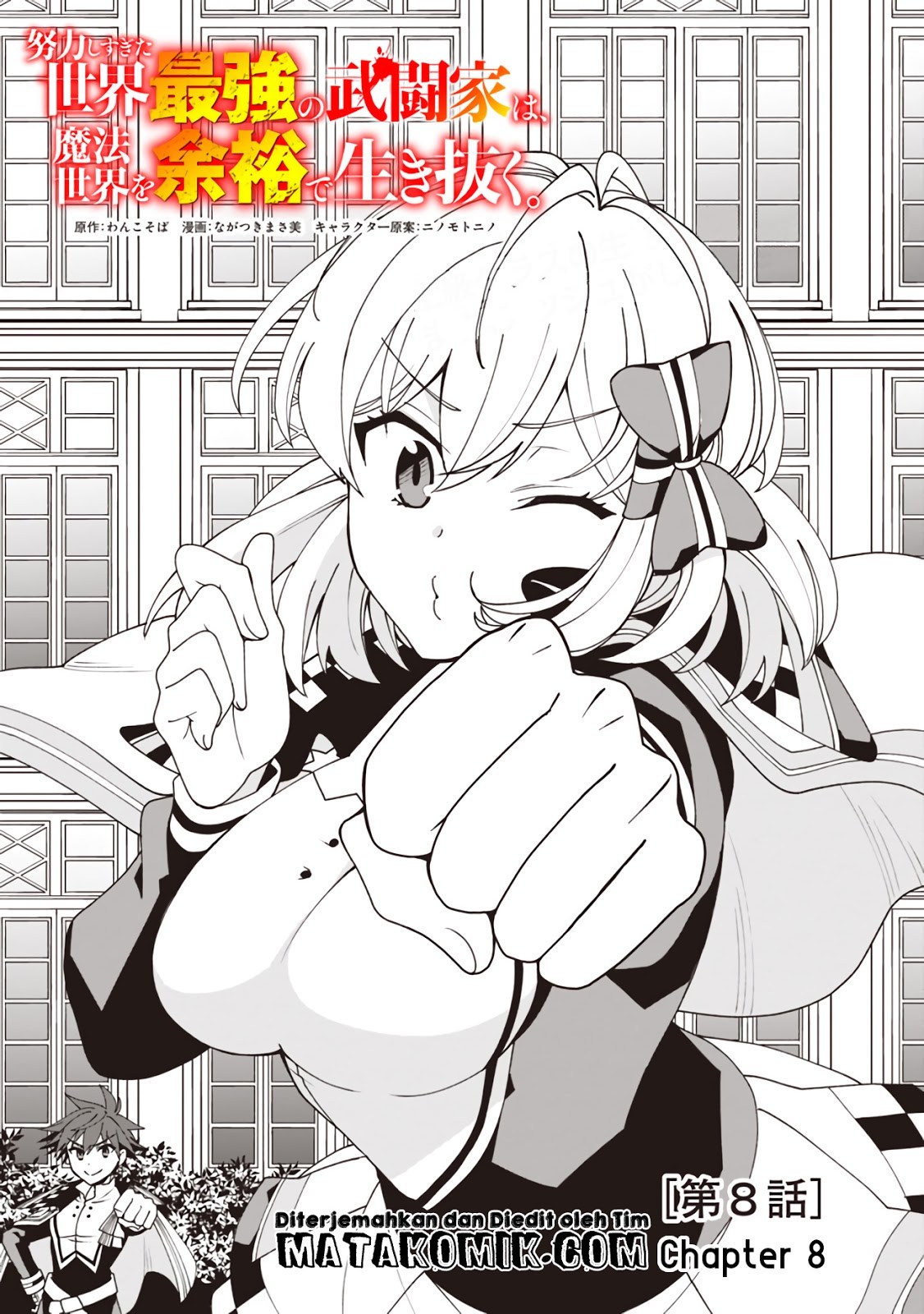 Doryoku Shisugita Sekai Saikyou no Butouka wa, Mahou Sekai wo Yoyuu de Ikinuku. Chapter 8 - halaman 3