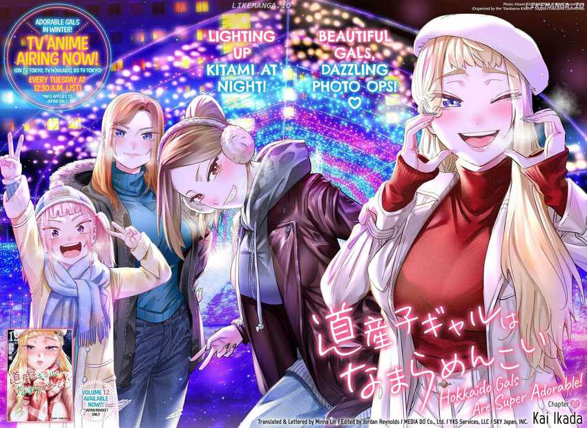 Dosanko Gyaru Is Mega Cute Chapter 107 - halaman 3