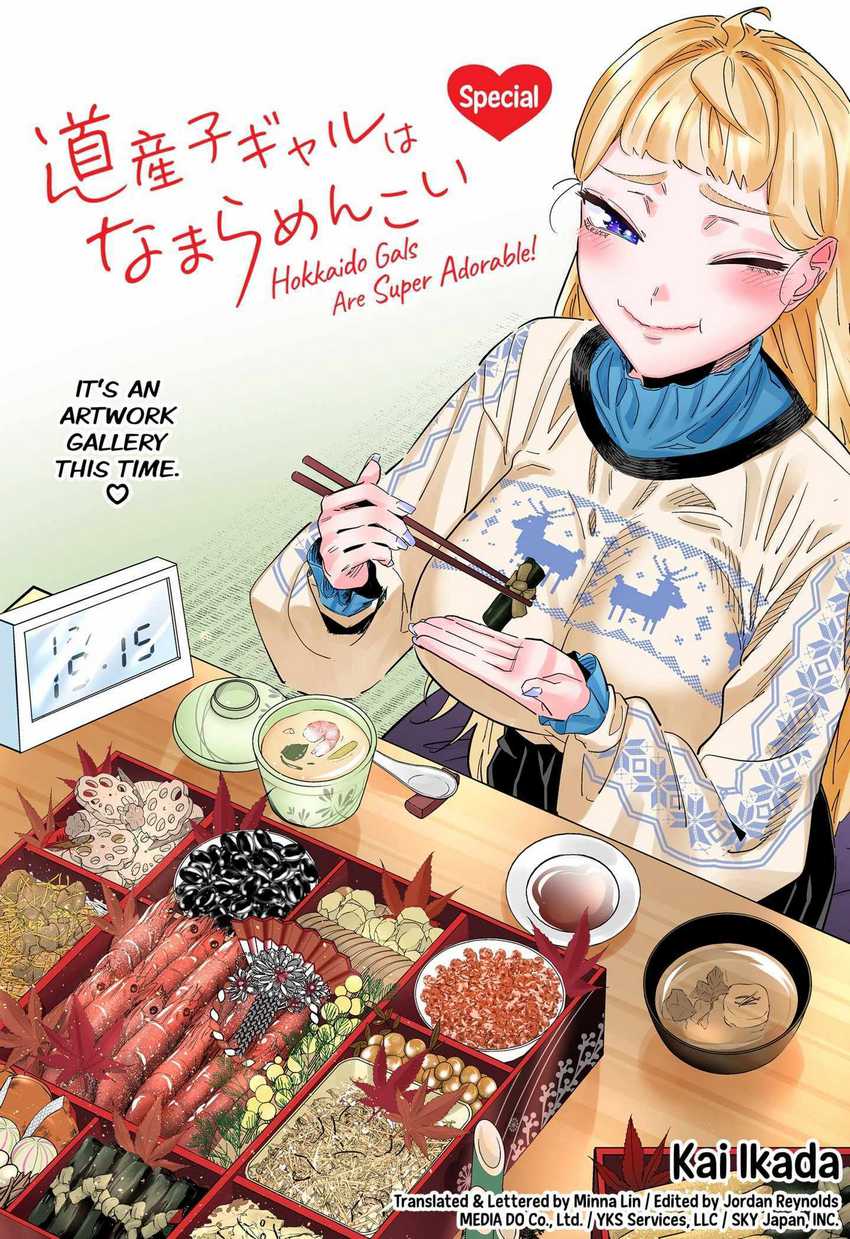 Dosanko Gyaru Is Mega Cute Chapter 115.5 - halaman 2
