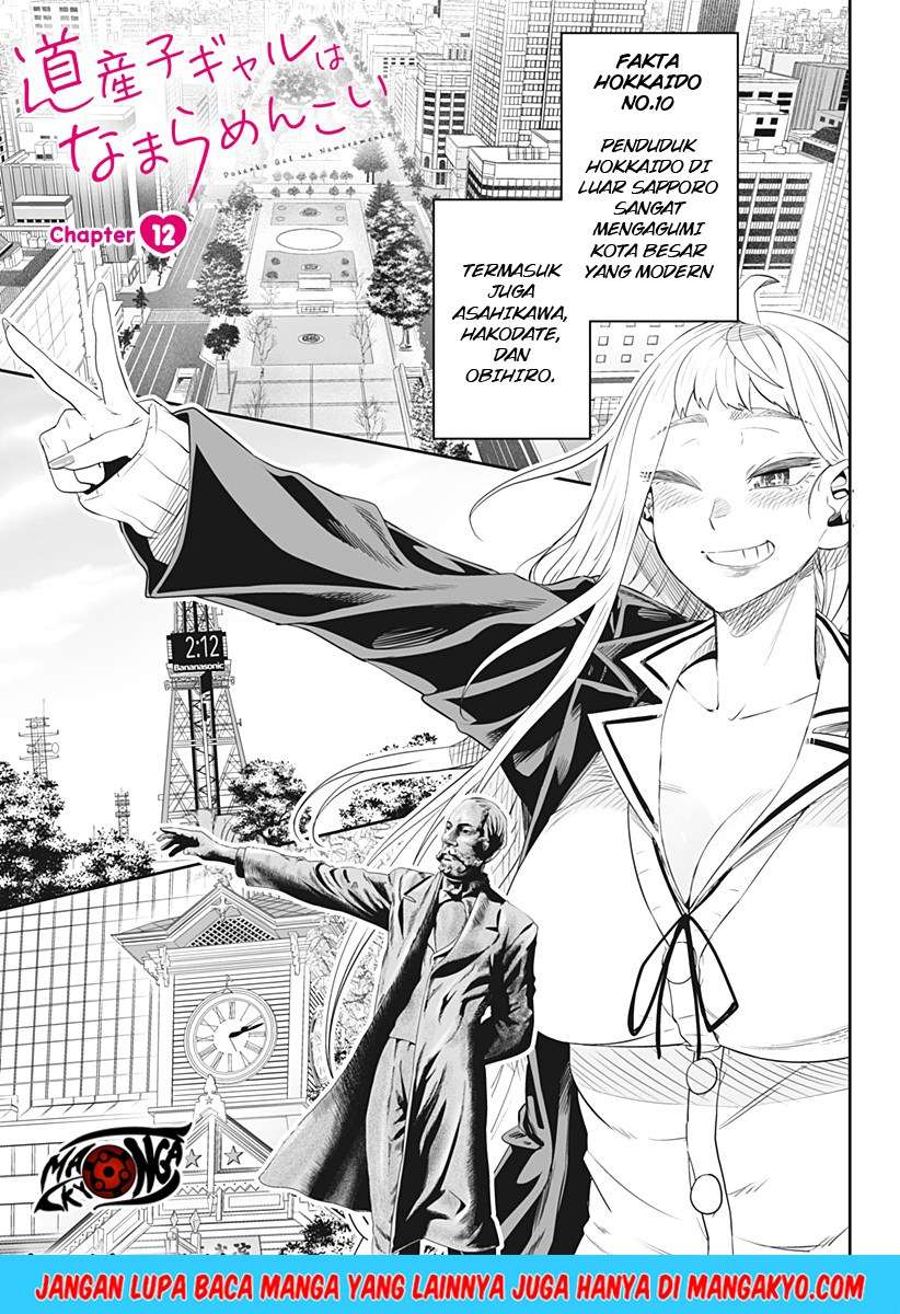 Dosanko Gyaru Is Mega Cute Chapter 12 - halaman 3