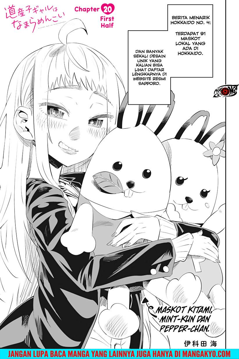 Dosanko Gyaru Is Mega Cute Chapter 20.1 - halaman 1