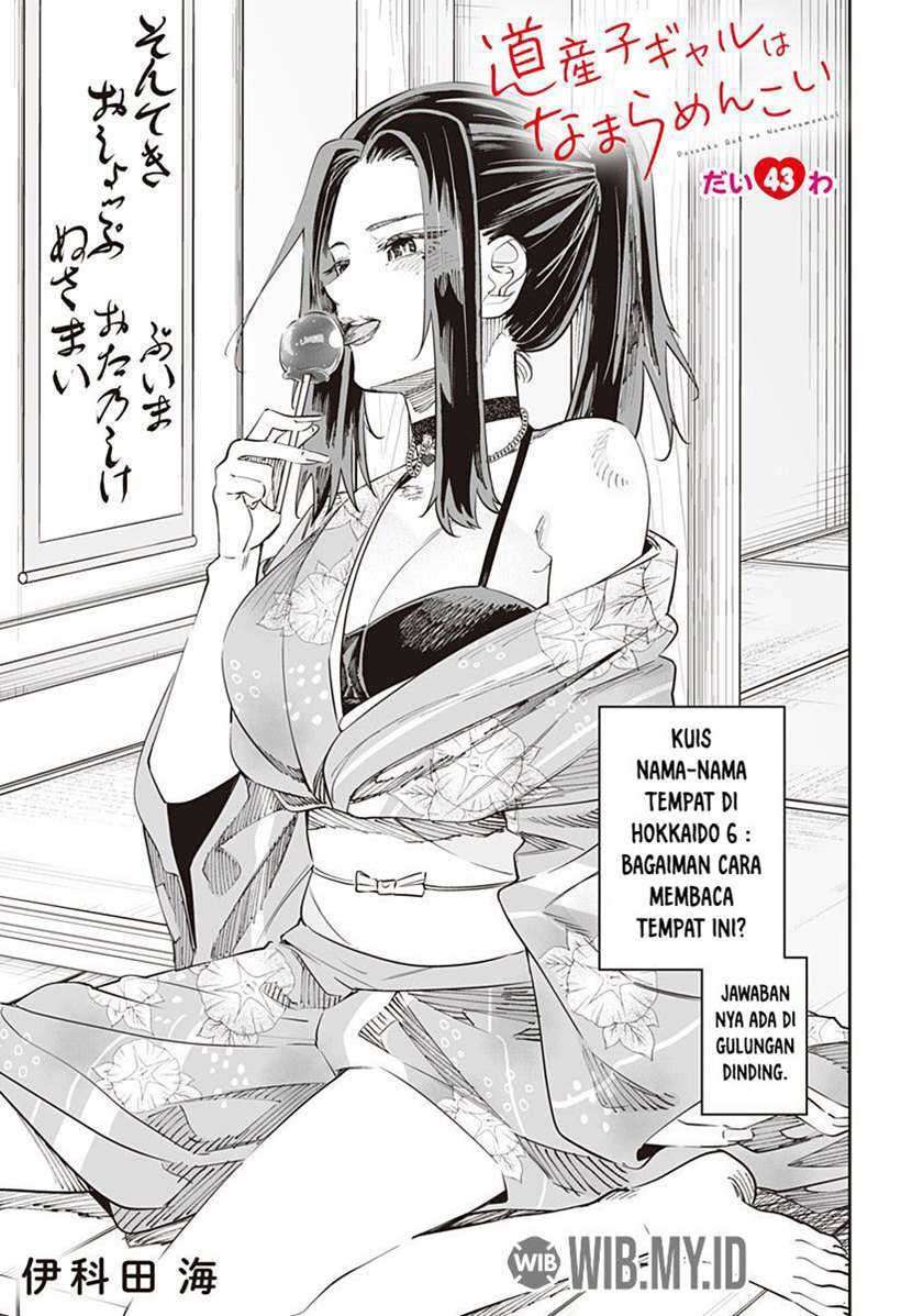 Dosanko Gyaru Is Mega Cute Chapter 43 - halaman 2