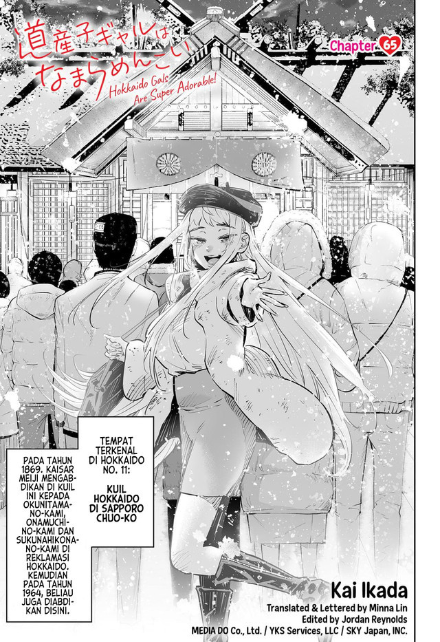Dosanko Gyaru Is Mega Cute Chapter 65 - halaman 2