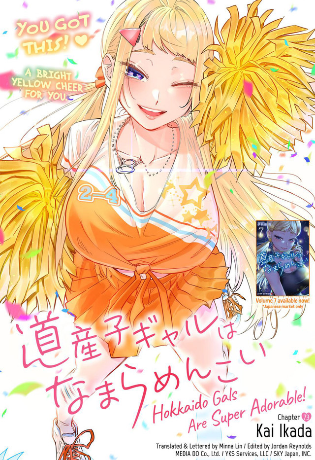 Dosanko Gyaru Is Mega Cute Chapter 73 - halaman 2