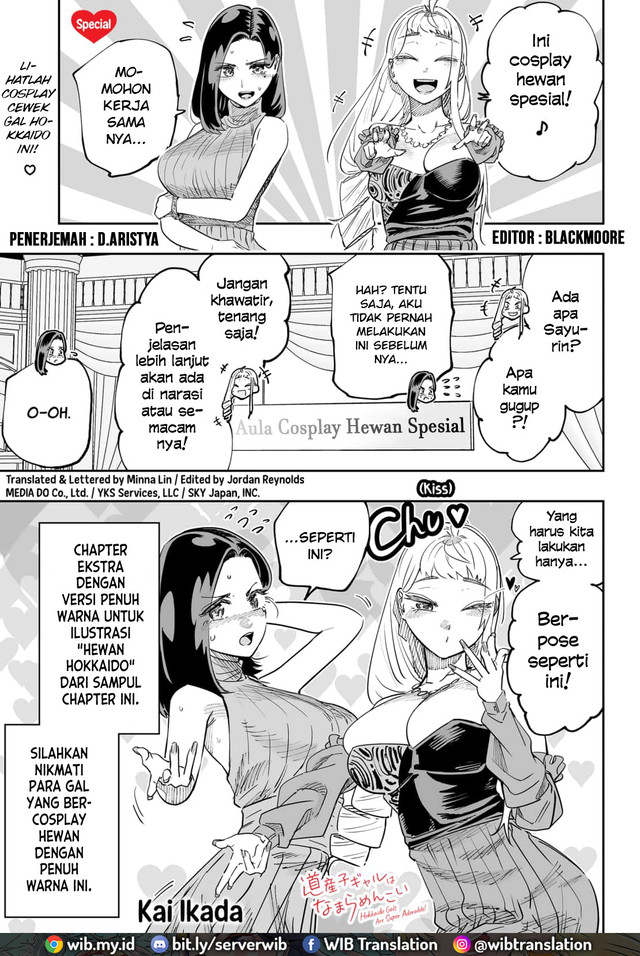 Dosanko Gyaru Is Mega Cute Chapter 76.5 - halaman 2
