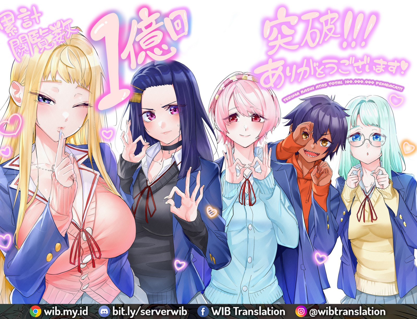 Dosanko Gyaru Is Mega Cute Chapter 79.5 - halaman 2