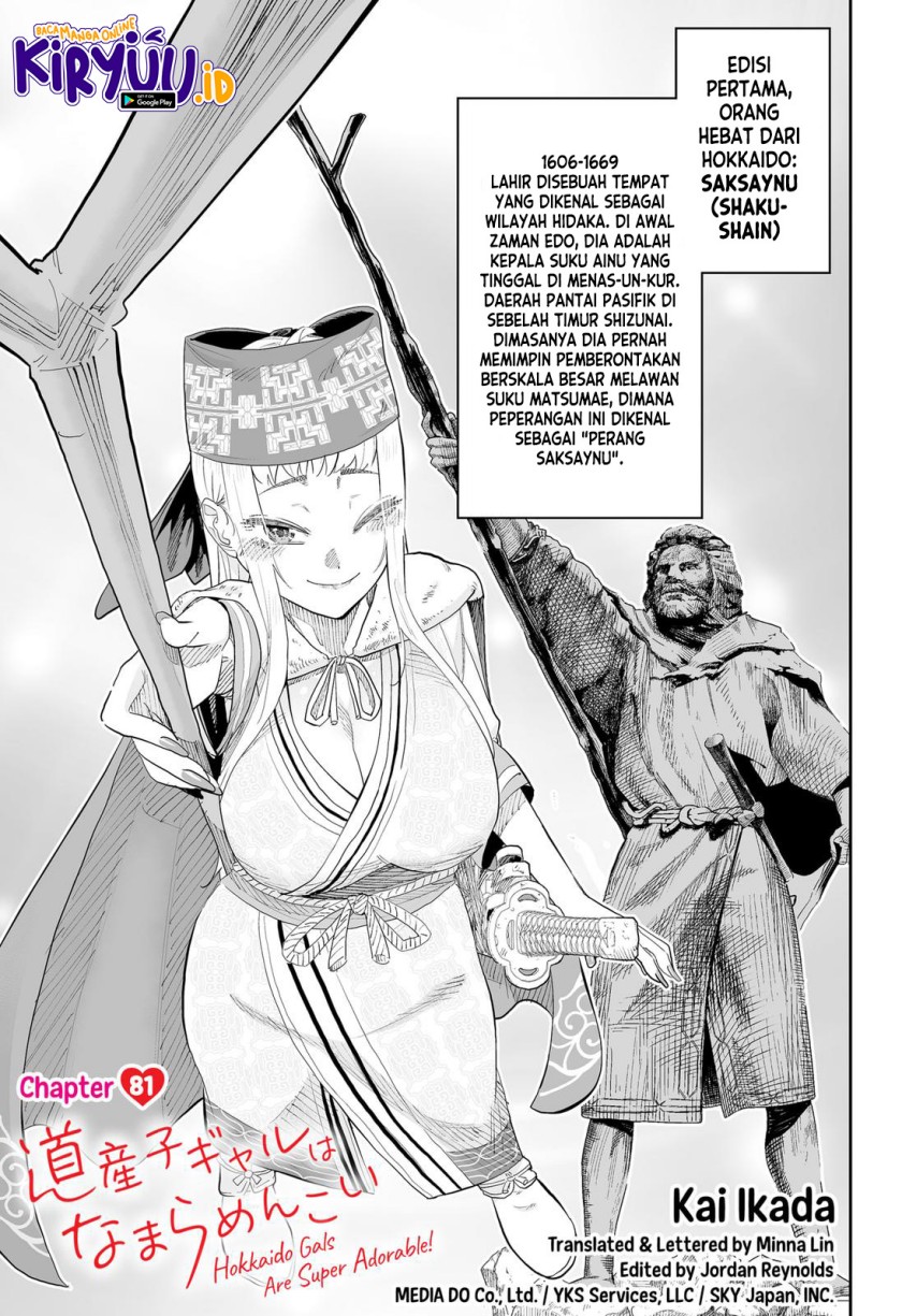 Dosanko Gyaru Is Mega Cute Chapter 81 - halaman 2