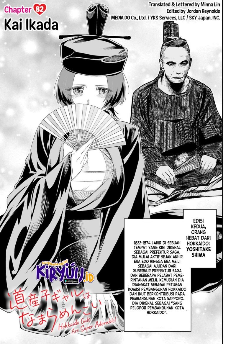 Dosanko Gyaru Is Mega Cute Chapter 82 - halaman 2