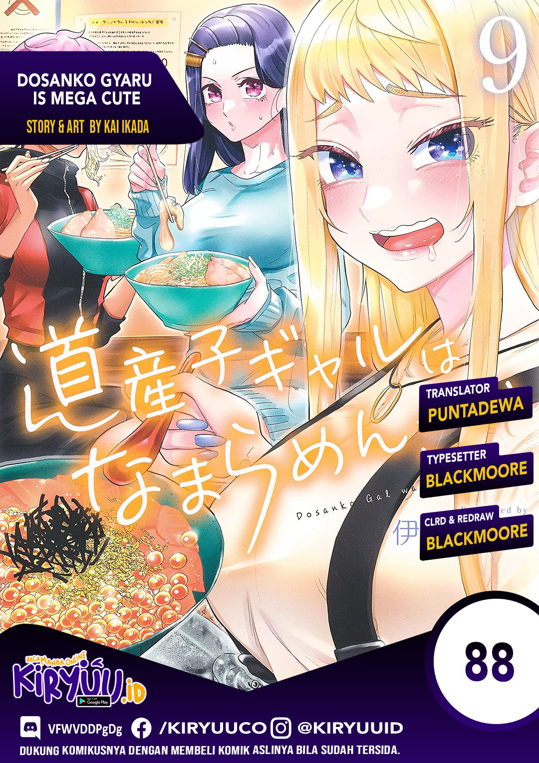 Dosanko Gyaru Is Mega Cute Chapter 88 - halaman 1