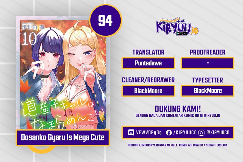 Dosanko Gyaru Is Mega Cute Chapter 94 - halaman 1