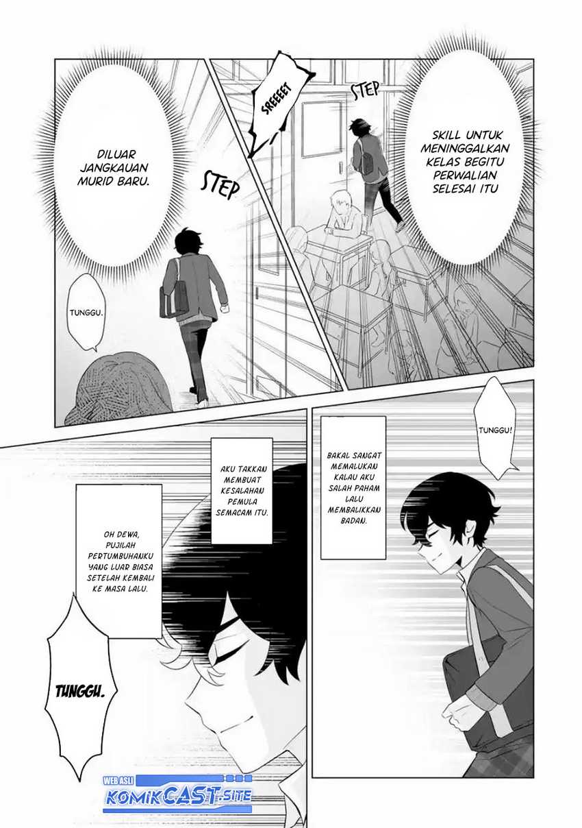 Dou ka Ore wo Houtte Oitekure Chapter 1 - halaman 42