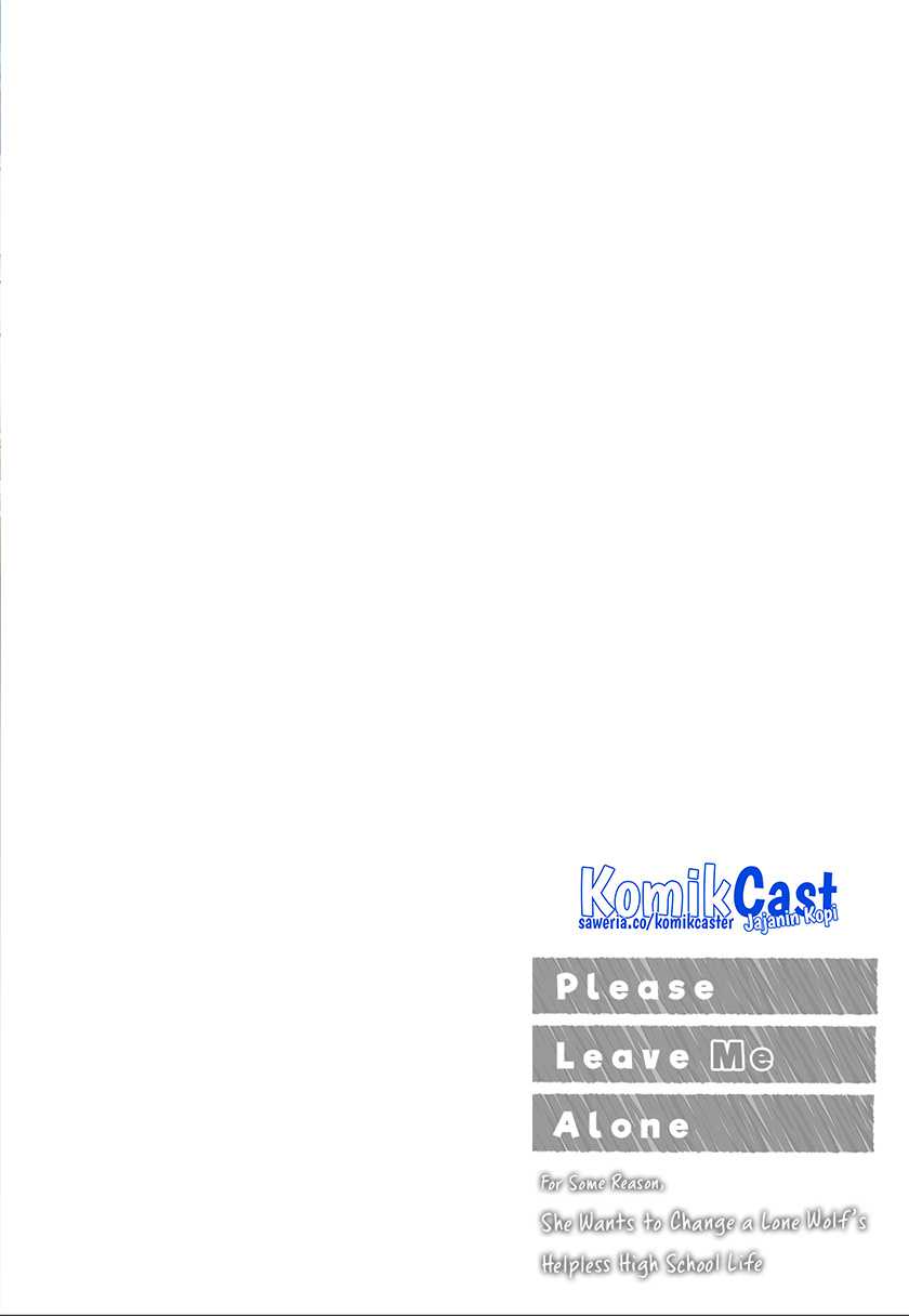 Dou ka Ore wo Houtte Oitekure Chapter 11.5 - halaman 3