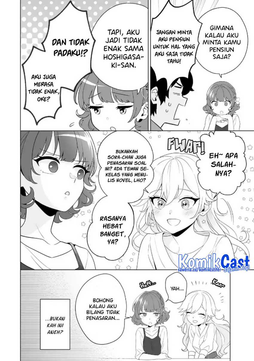 Dou ka Ore wo Houtte Oitekure Chapter 11 - halaman 5