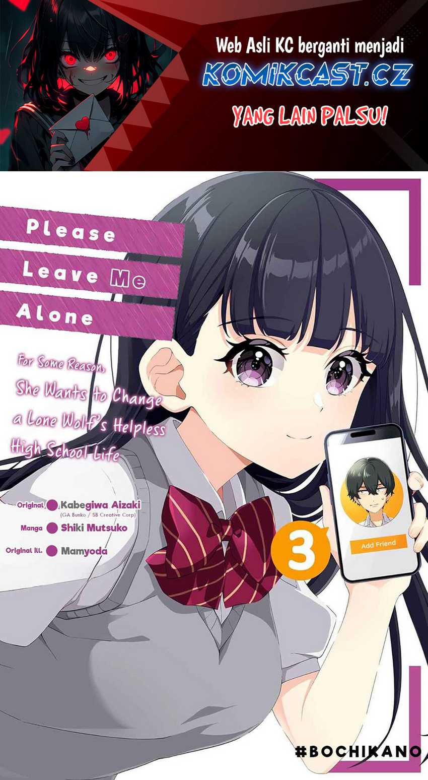 Dou ka Ore wo Houtte Oitekure Chapter 17.5 - halaman 2