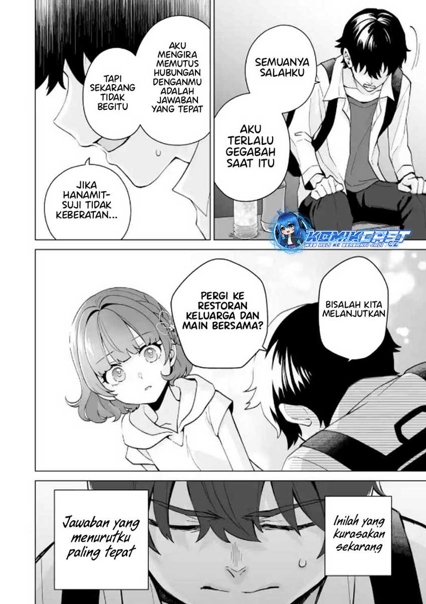 Dou ka Ore wo Houtte Oitekure Chapter 17 - halaman 5