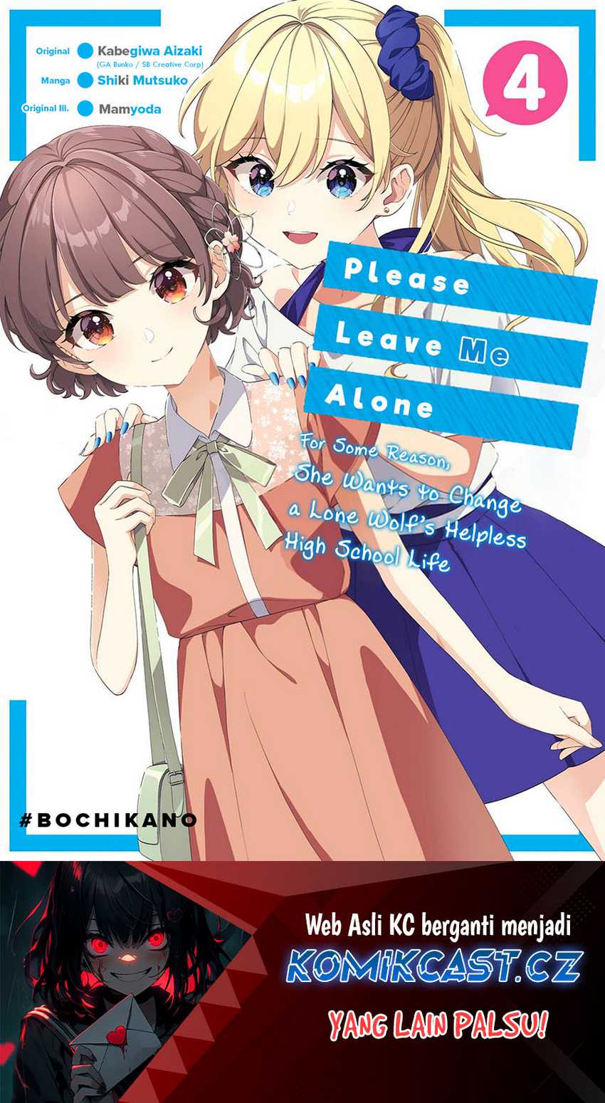 Dou ka Ore wo Houtte Oitekure Chapter 23.5 - halaman 2