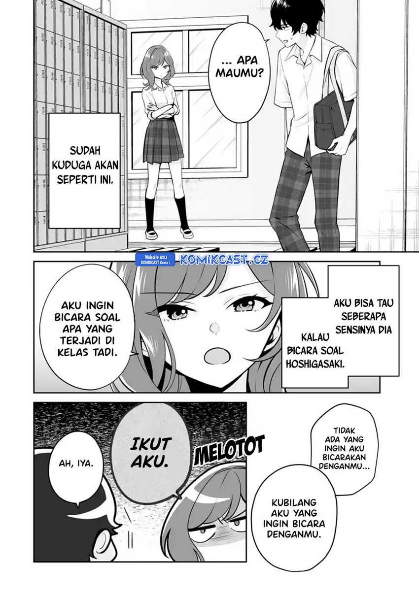 Dou ka Ore wo Houtte Oitekure Chapter 24 - halaman 17