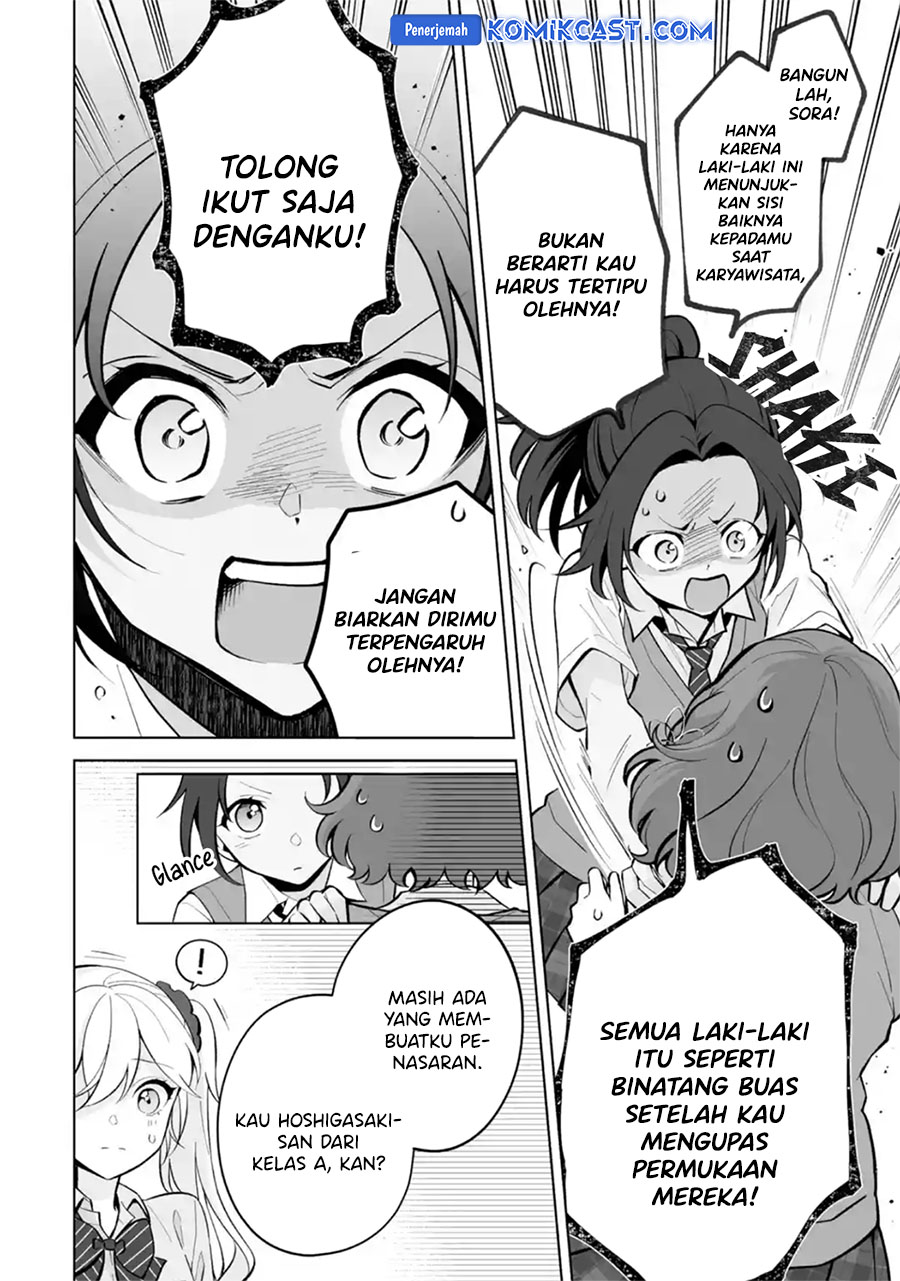 Dou ka Ore wo Houtte Oitekure Chapter 27 - halaman 23