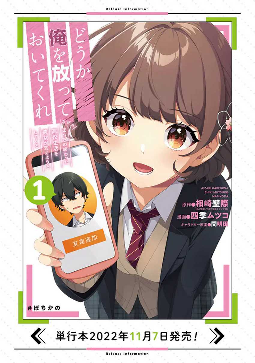 Dou ka Ore wo Houtte Oitekure Chapter 4 - halaman 30