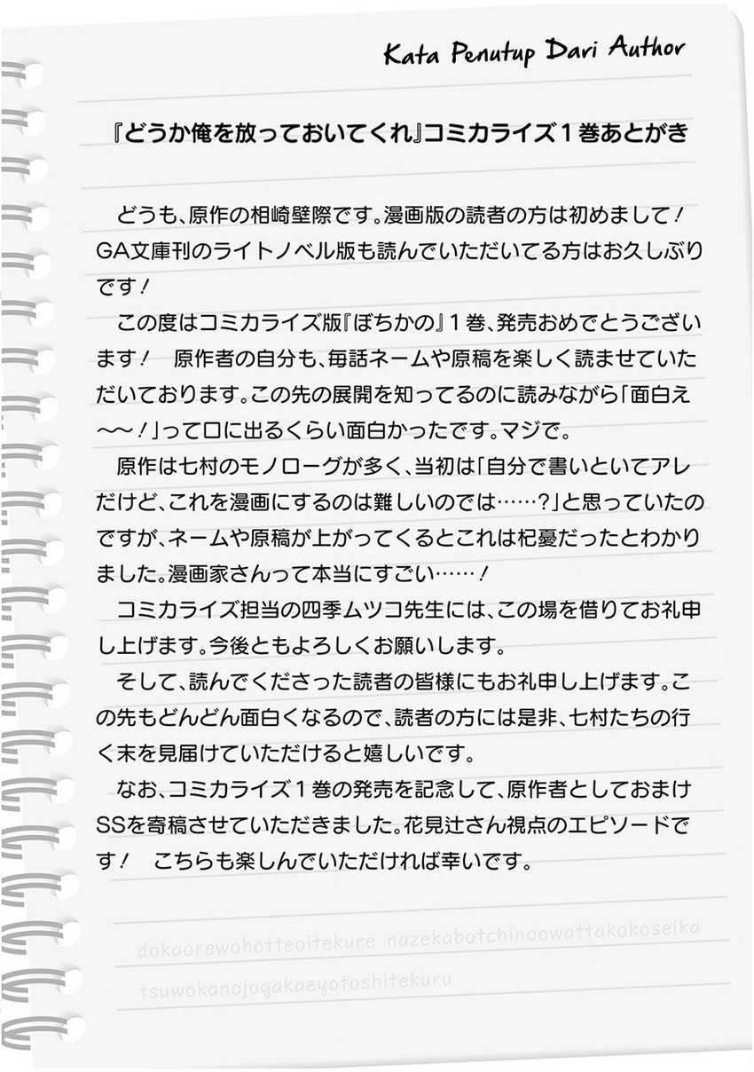 Dou ka Ore wo Houtte Oitekure Chapter 5.5 - halaman 13