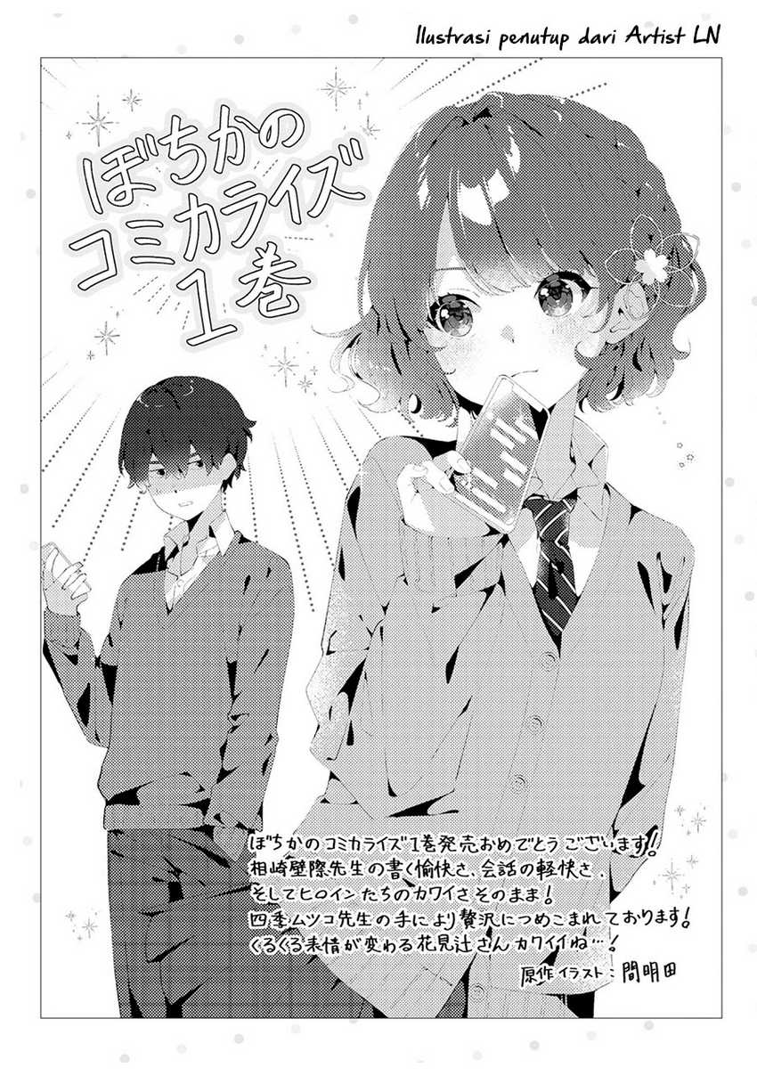 Dou ka Ore wo Houtte Oitekure Chapter 5.5 - halaman 14