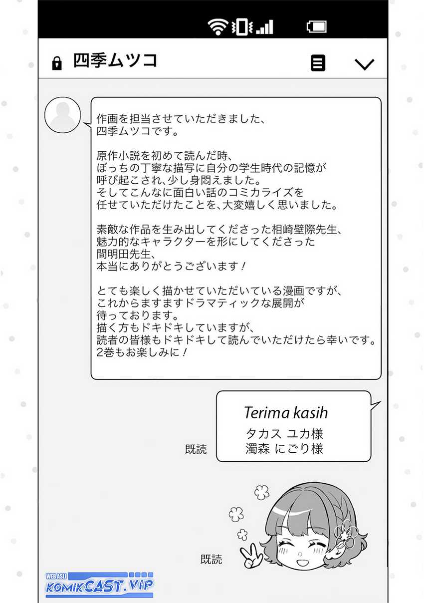 Dou ka Ore wo Houtte Oitekure Chapter 5.5 - halaman 16