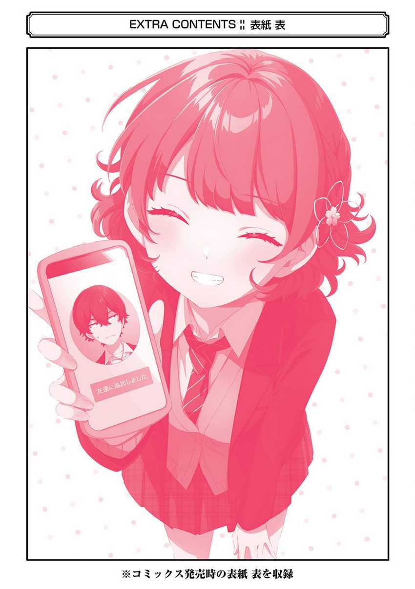 Dou ka Ore wo Houtte Oitekure Chapter 5.5 - halaman 18