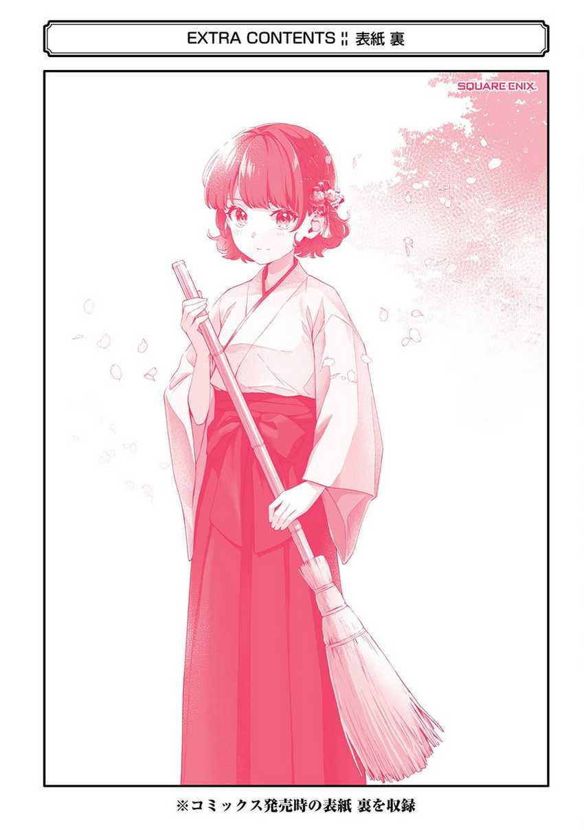 Dou ka Ore wo Houtte Oitekure Chapter 5.5 - halaman 19