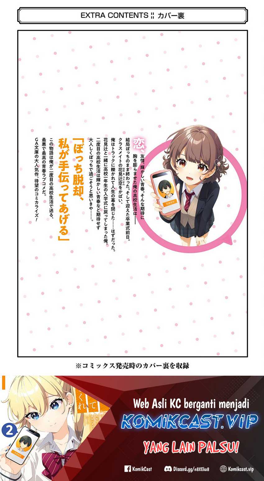Dou ka Ore wo Houtte Oitekure Chapter 5.5 - halaman 20