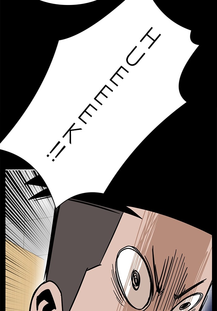 Double Click Chapter 126 - halaman 50