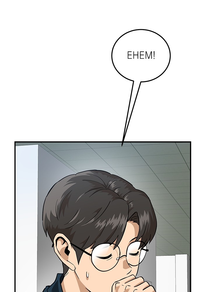 Double Click Chapter 158 - halaman 1