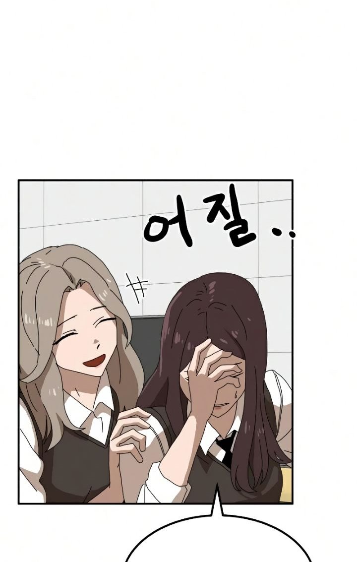 Double Click Chapter 21 - halaman 47