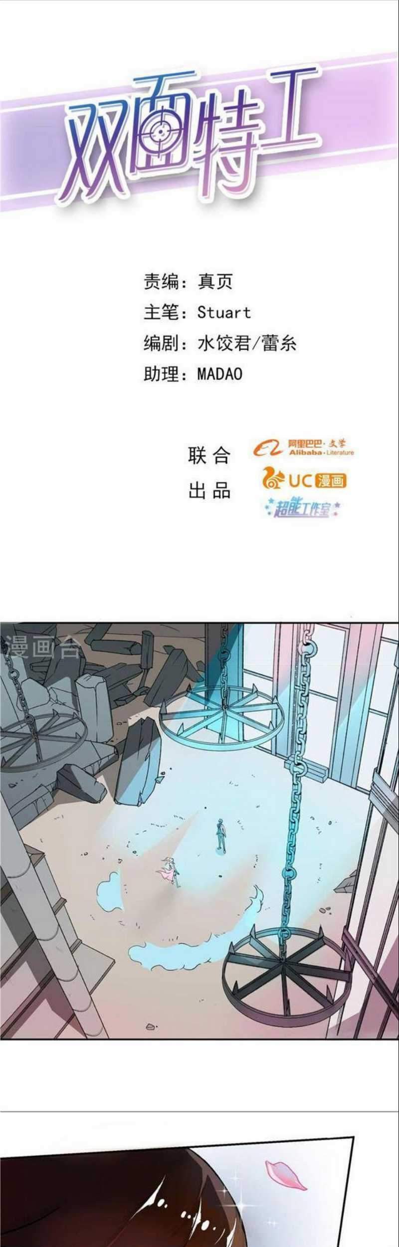 Double-Sided Agent Chapter 1 - halaman 2