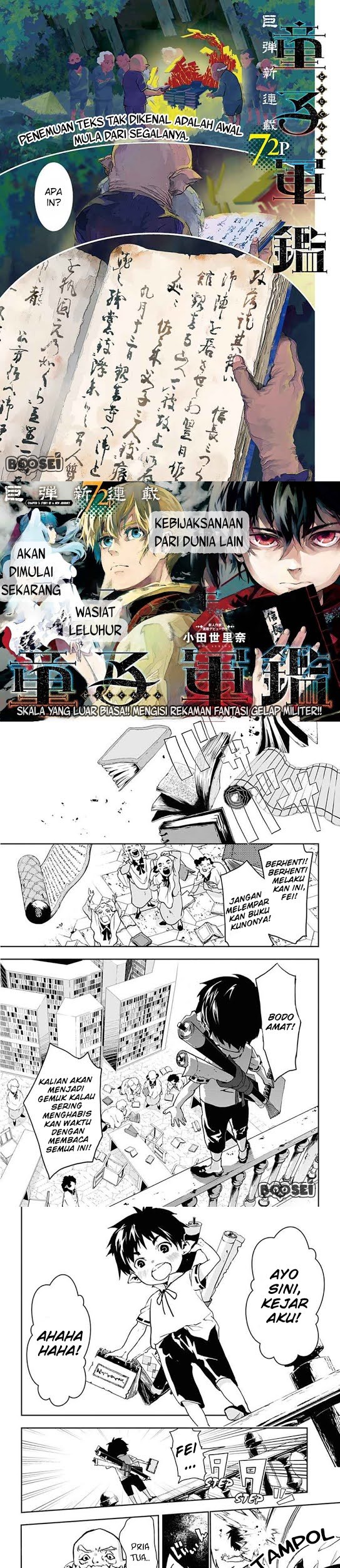 Douji Gunkan Chapter 1 - halaman 2
