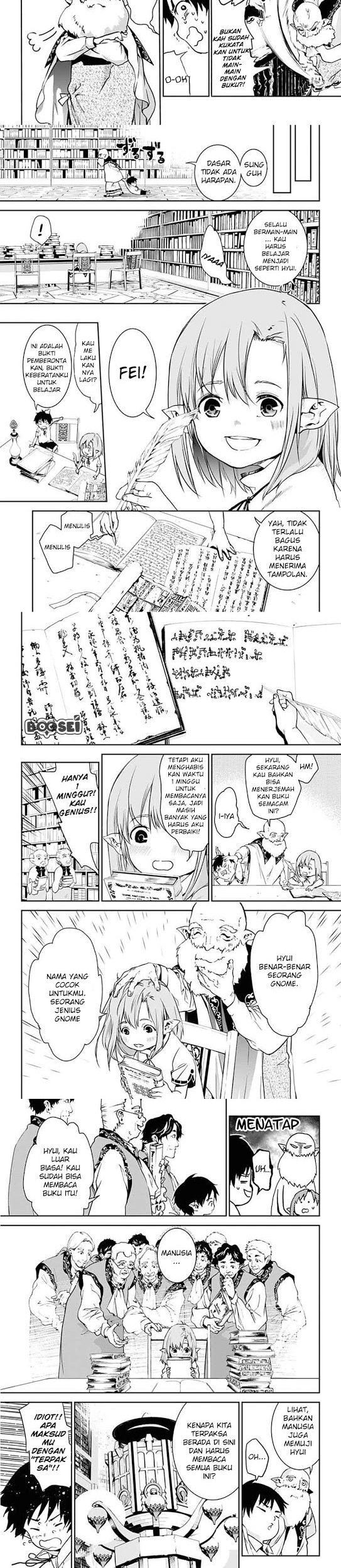 Douji Gunkan Chapter 1 - halaman 3