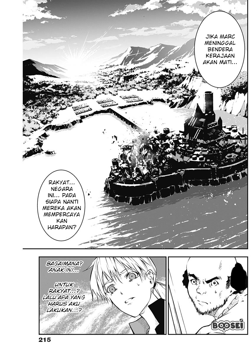 Douji Gunkan Chapter 10 - halaman 14
