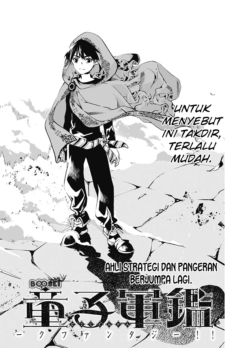 Douji Gunkan Chapter 10 - halaman 3