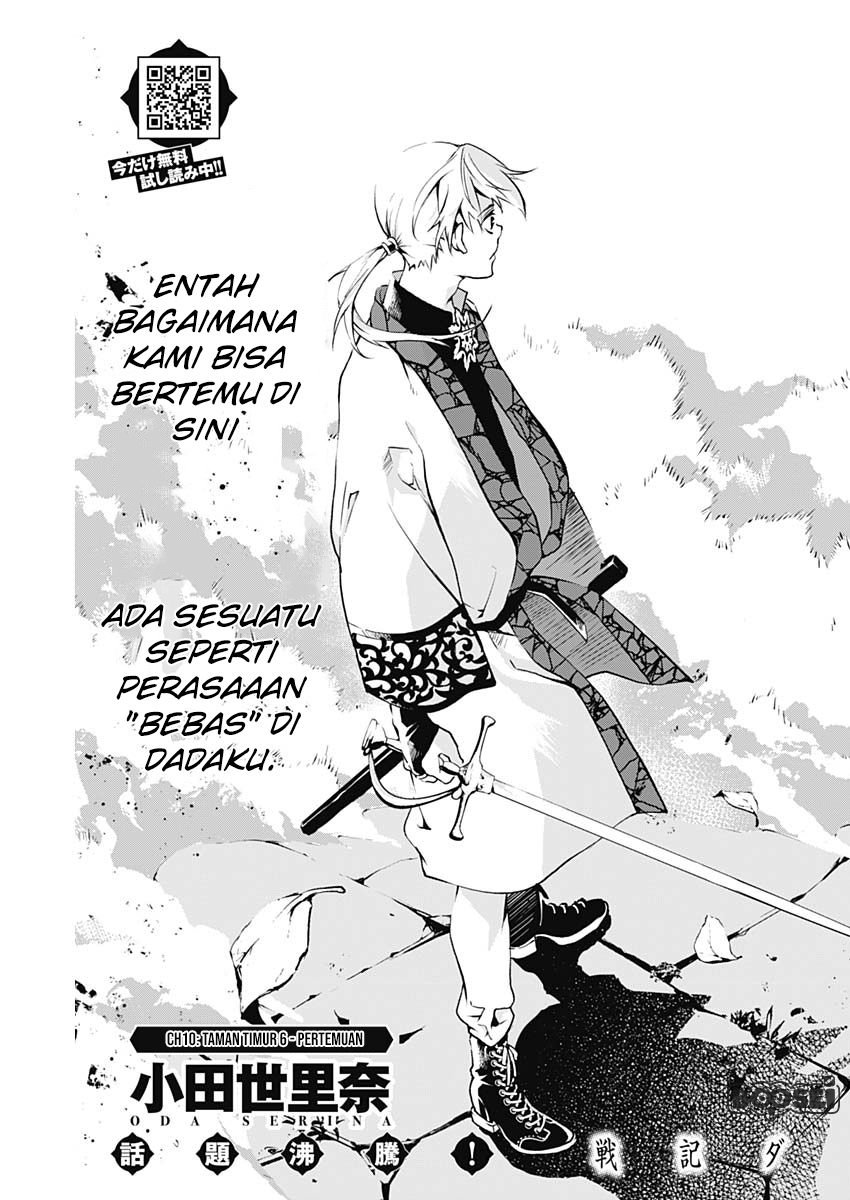 Douji Gunkan Chapter 10 - halaman 4