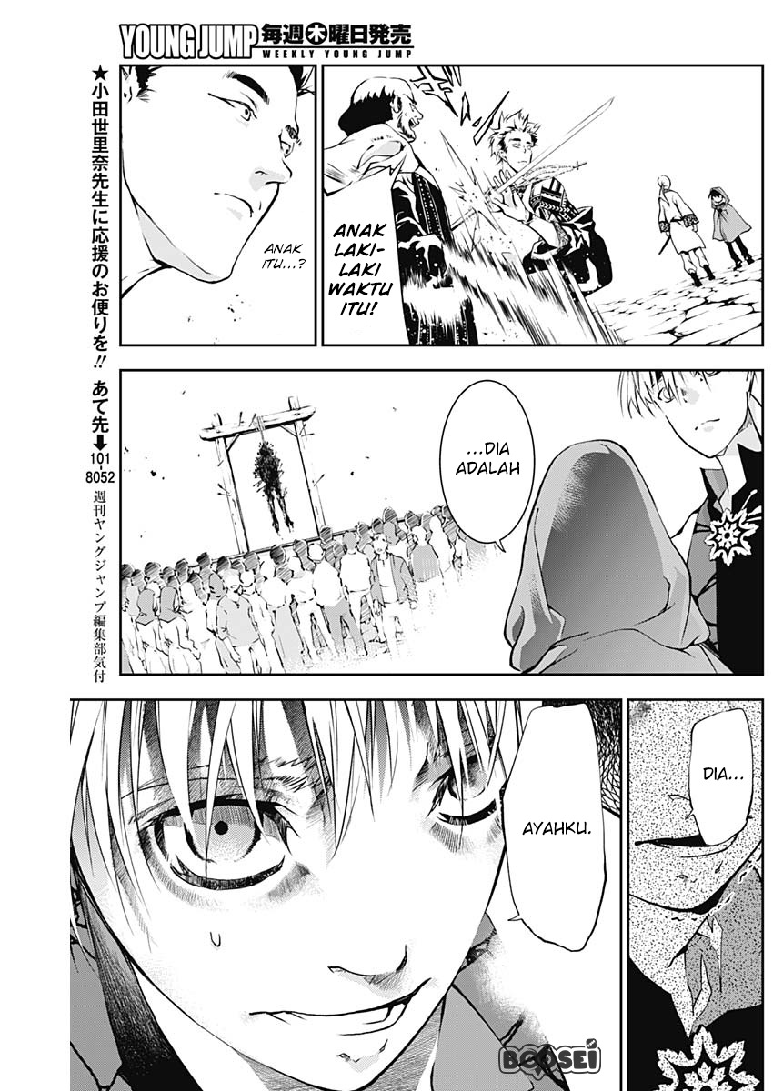 Douji Gunkan Chapter 10 - halaman 6