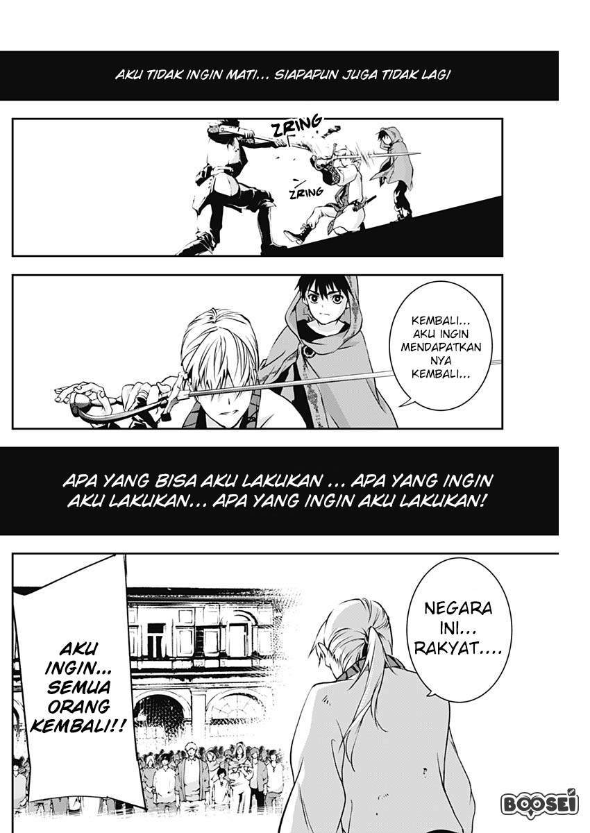 Douji Gunkan Chapter 11 - halaman 13
