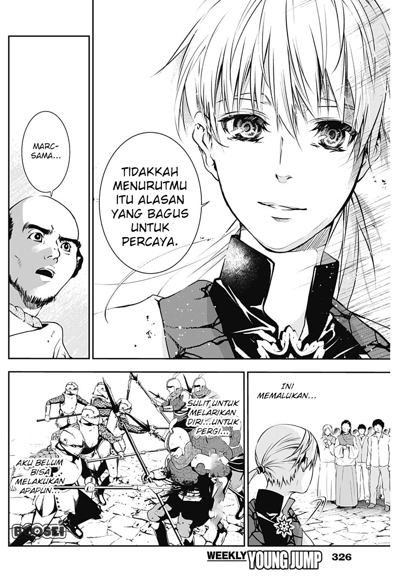 Douji Gunkan Chapter 11 - halaman 17