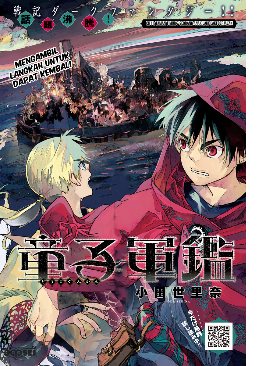 Douji Gunkan Chapter 11 - halaman 3