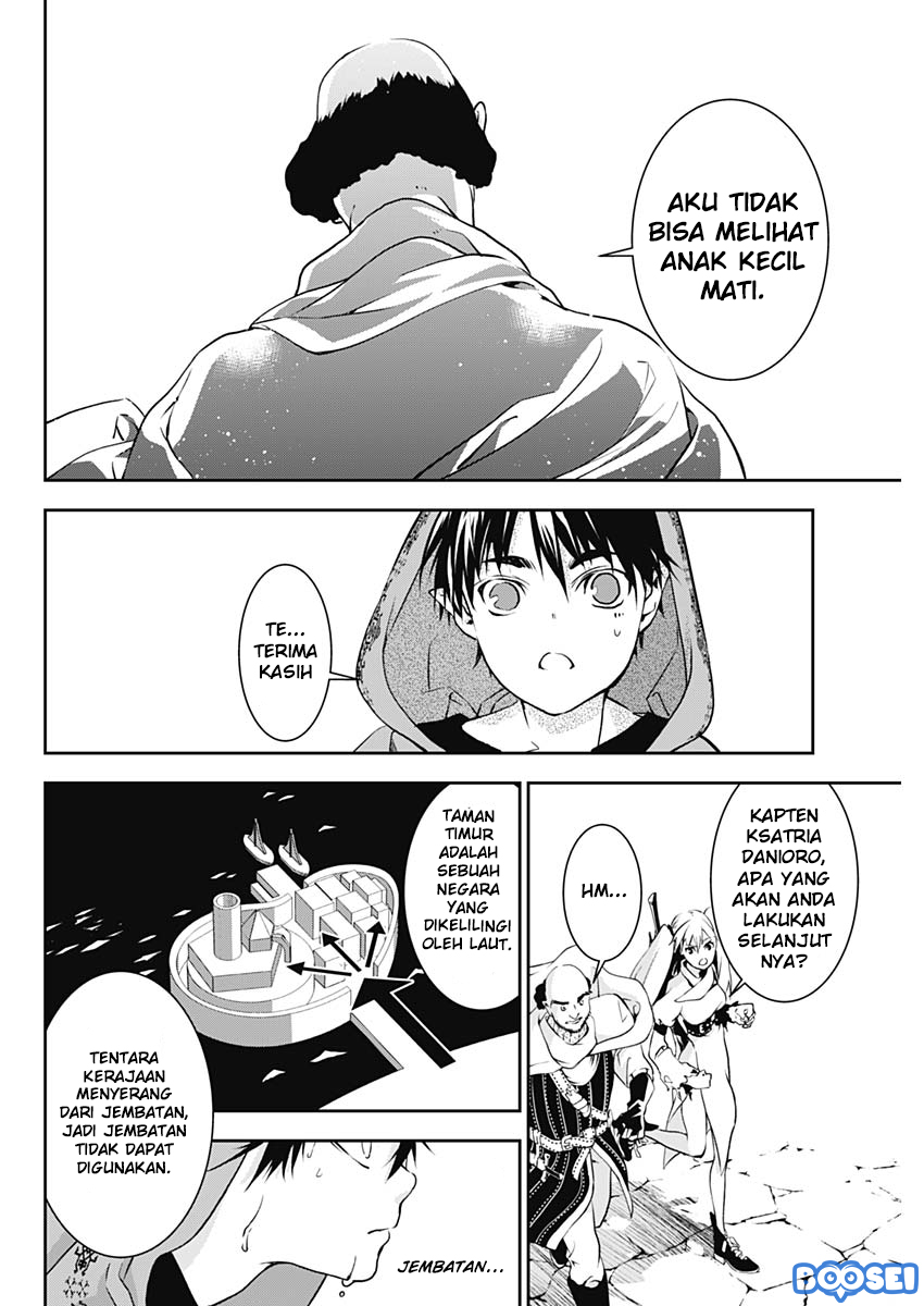 Douji Gunkan Chapter 12 - halaman 11