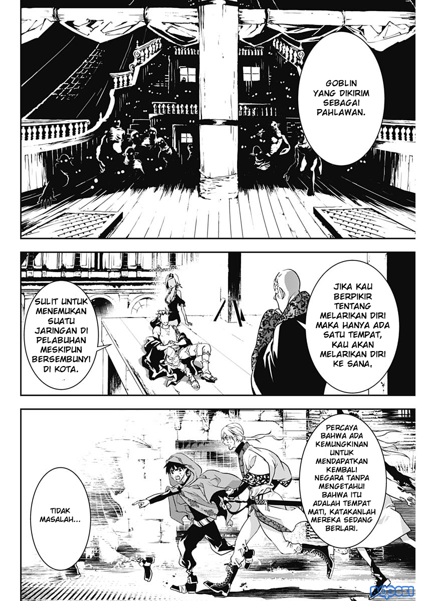 Douji Gunkan Chapter 12 - halaman 15