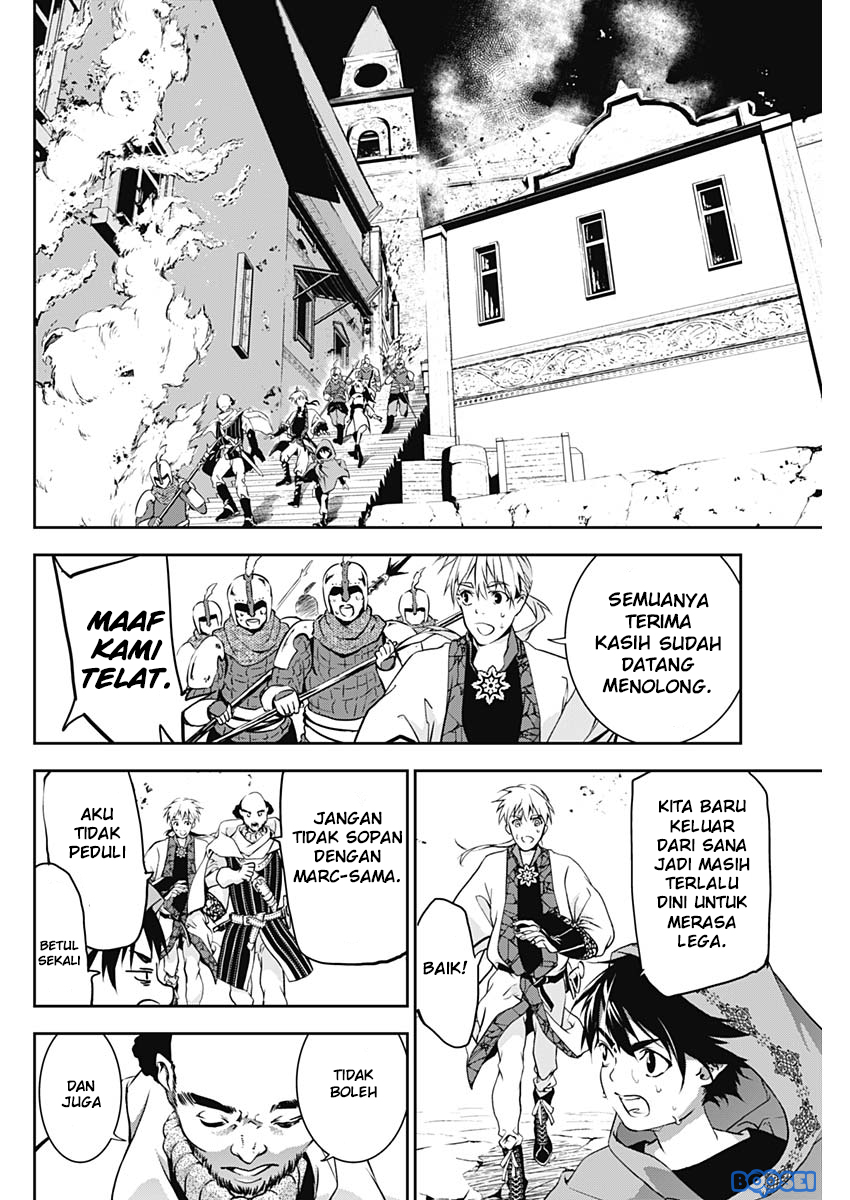 Douji Gunkan Chapter 12 - halaman 5