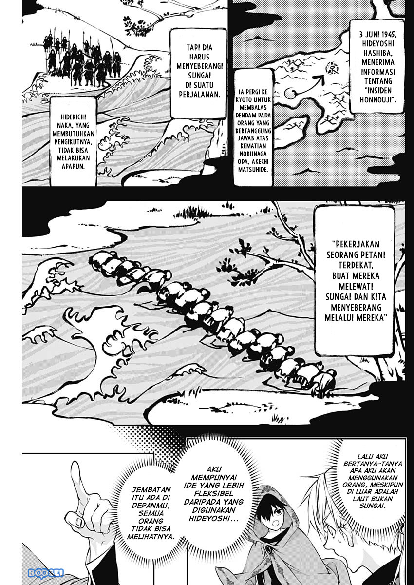 Douji Gunkan Chapter 13 - halaman 10